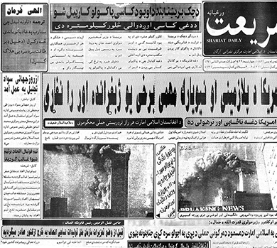 Shariat Daily, September 12, 2001